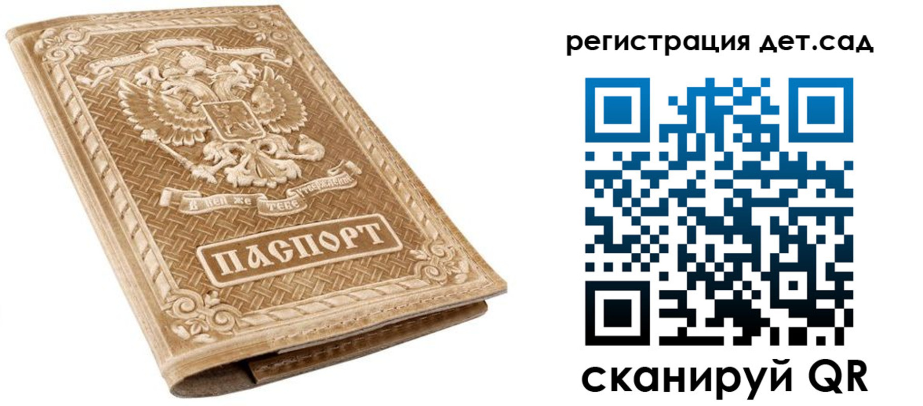 временная регистрация поиск в Семилуках