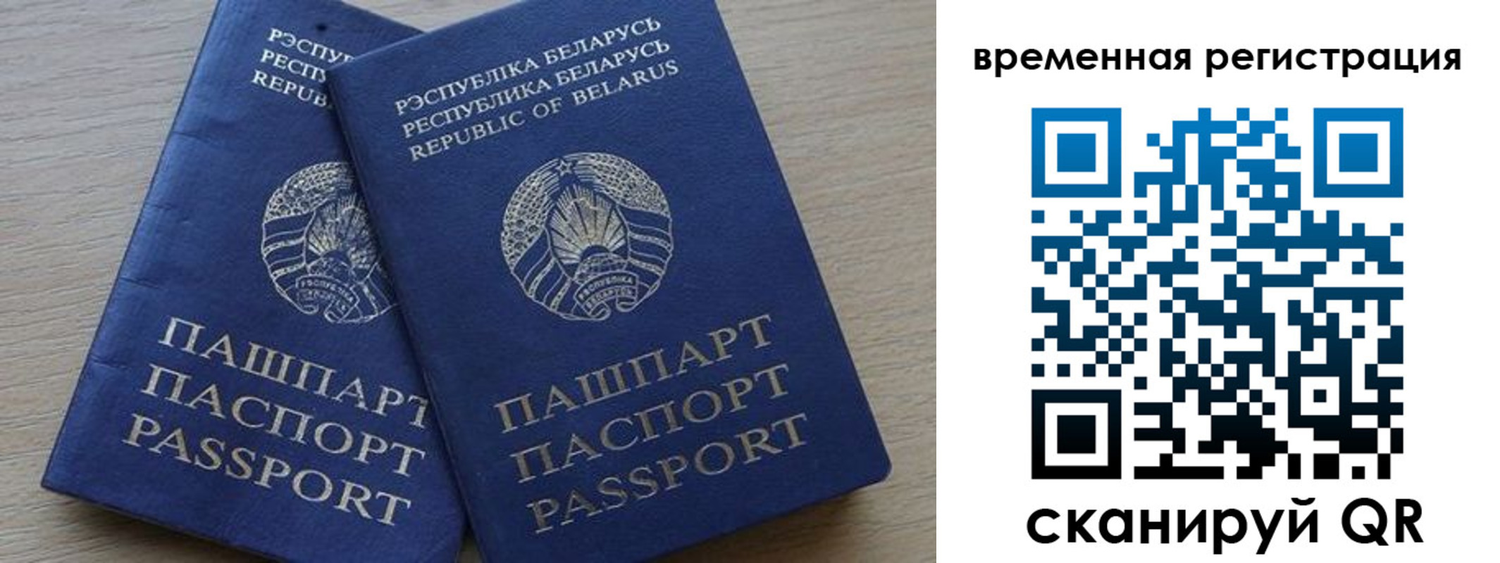 прописка для работы в Семилуках