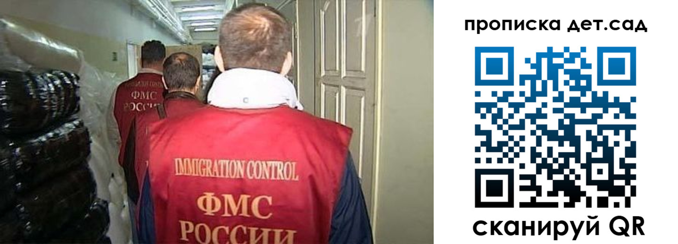 прописка гарантия в Семилуках