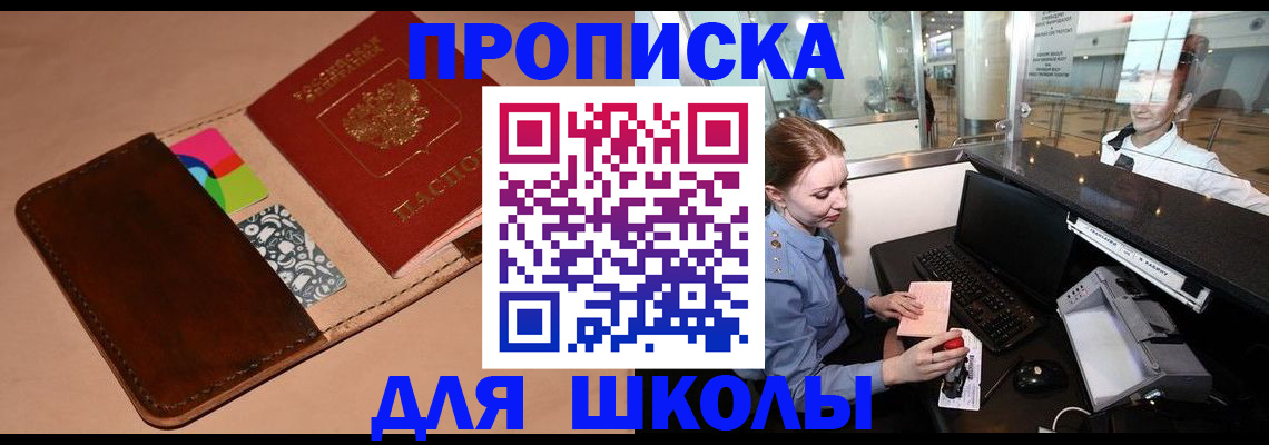 миграционный учет в Семилуках