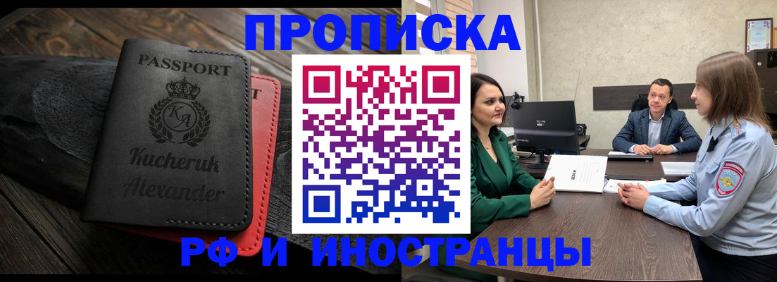 прописка для военкомата в Семилуках