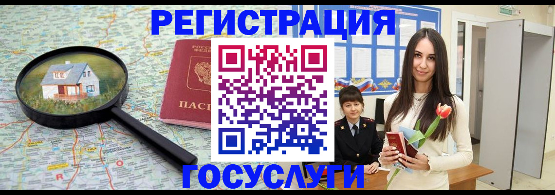 прописка для кредита в Семилуках
