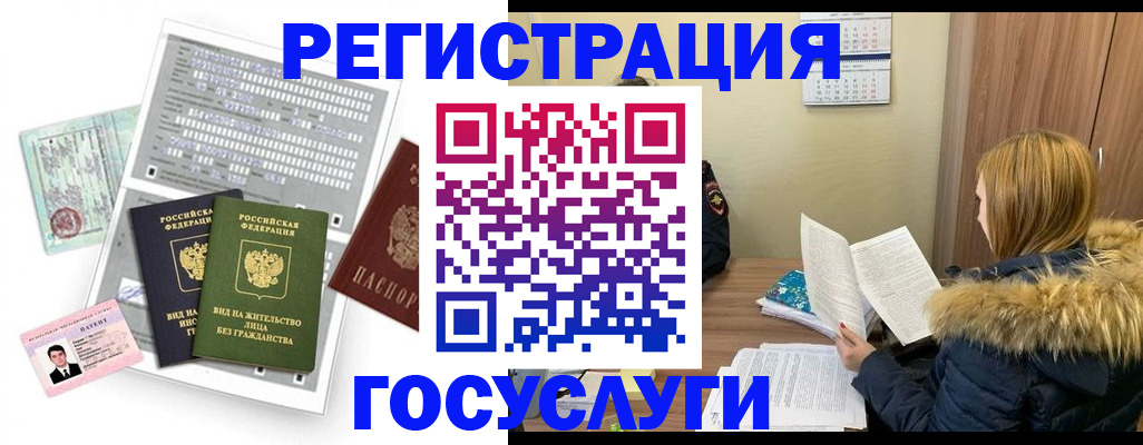 купить прописку в Семилуках