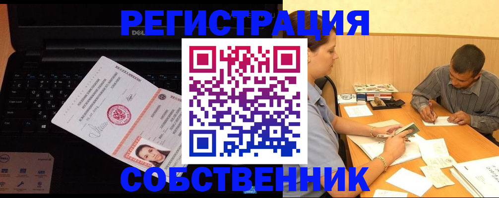 прописка иностранных граждан в Семилуках