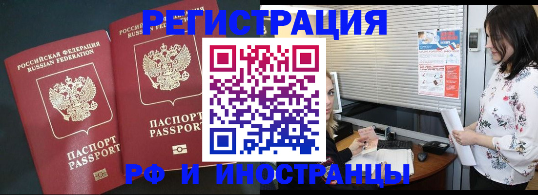 прописка в квартире в Семилуках