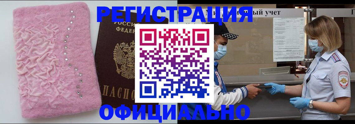 временная регистрация для школы в Семилуках