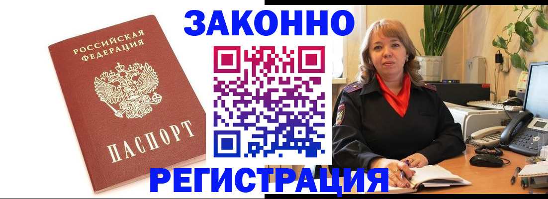 прописка 2025 в Семилуках